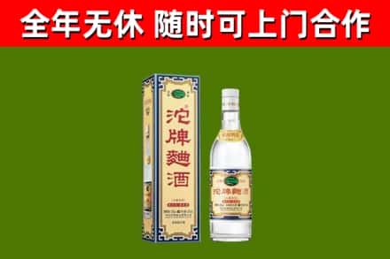 可克达拉市回收沱牌曲酒