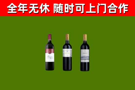 可克达拉市烟酒回收拉菲红酒.jpg